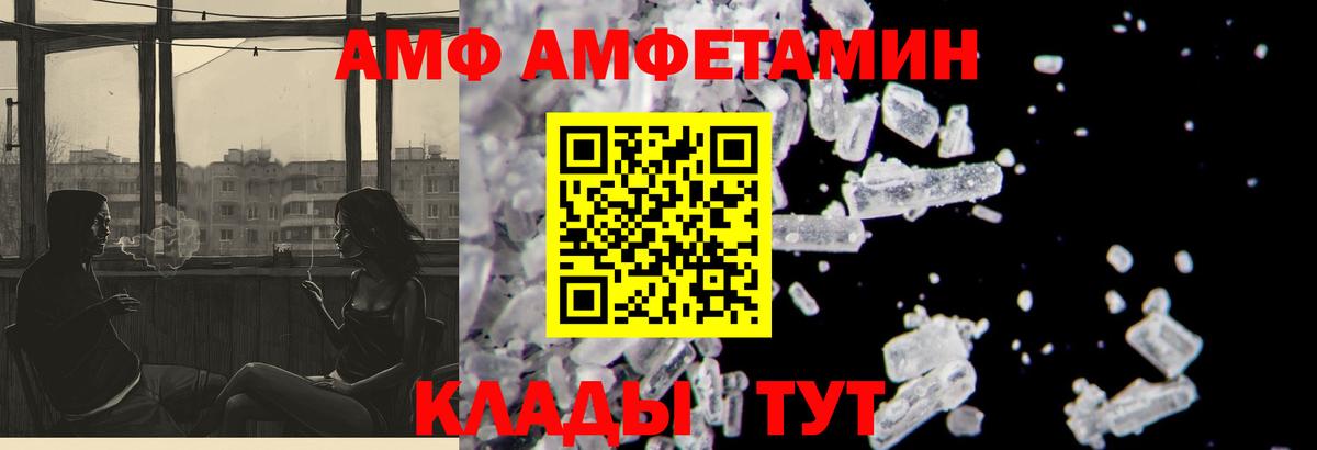 АМФЕТАМИН 97%  Вход с VPN  Amphetamine  Темрюк 