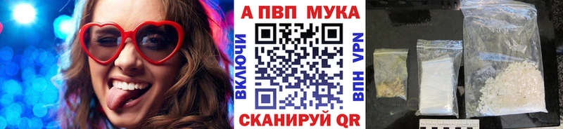 APVP Crystall  Темрюк 