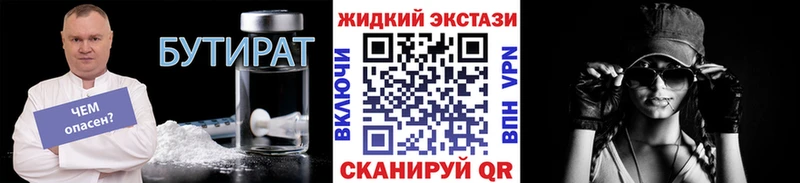 Бутират Butirat  где продают   Темрюк 