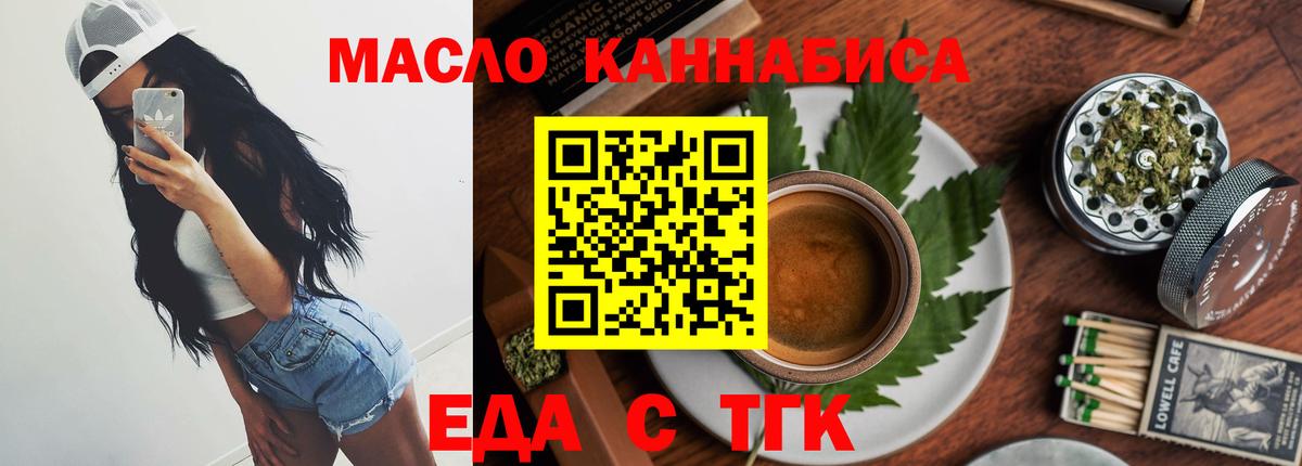 Cannafood марихуана  Вход с VPN  Темрюк 
