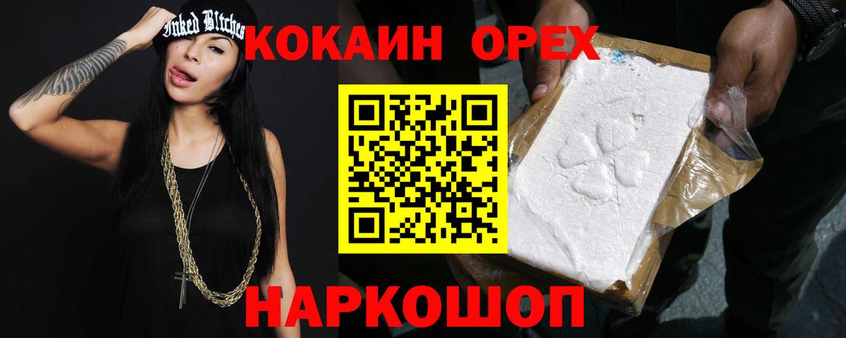 КОКАИН Эквадор Темрюк