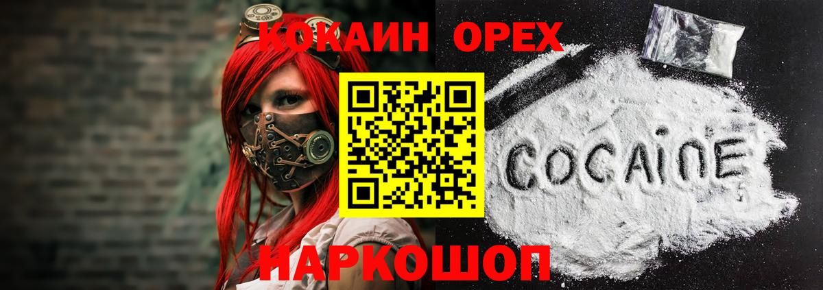 Cocaine  COCAIN 98%  Cocaine FishScale  Вход с VPN  Темрюк 