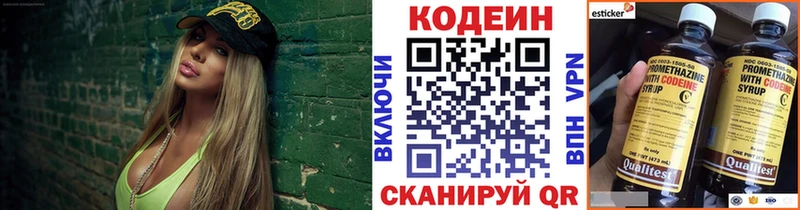 купить цена Темрюк Кодеиновый сироп Lean напиток Lean (лин)