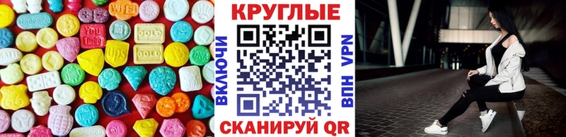 Экстази 280 MDMA  Темрюк 
