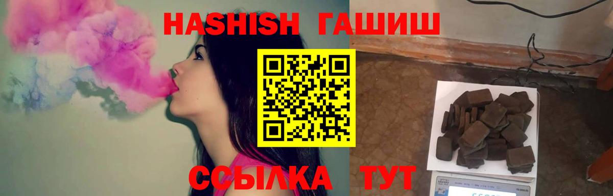 Гашиш 40% ТГК  Вход с VPN  Темрюк 