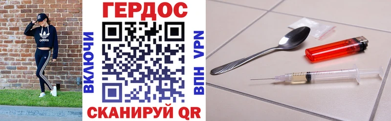 ГЕРОИН VHQ Темрюк