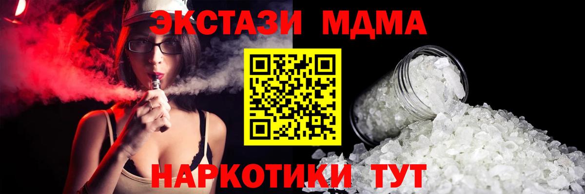 Темрюк  MDMA  Вход с VPN  MDMA Molly  MDMA crystal 