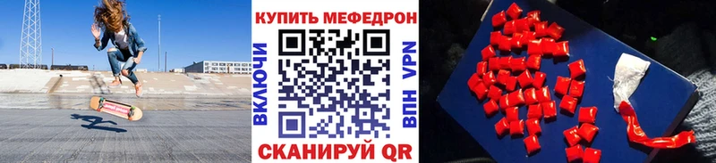 Мефедрон 4 MMC  Темрюк 