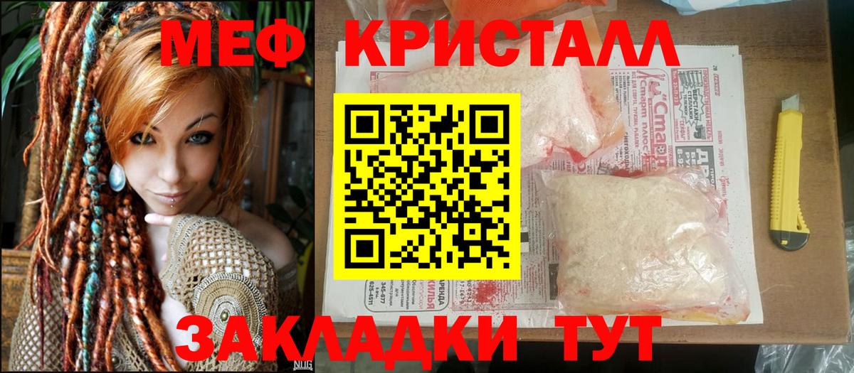 МЯУ-МЯУ  цены наркотик  Темрюк  Вход с VPN  МЯУ-МЯУ 4 MMC  МЯУ-МЯУ VHQ  Мефедрон 