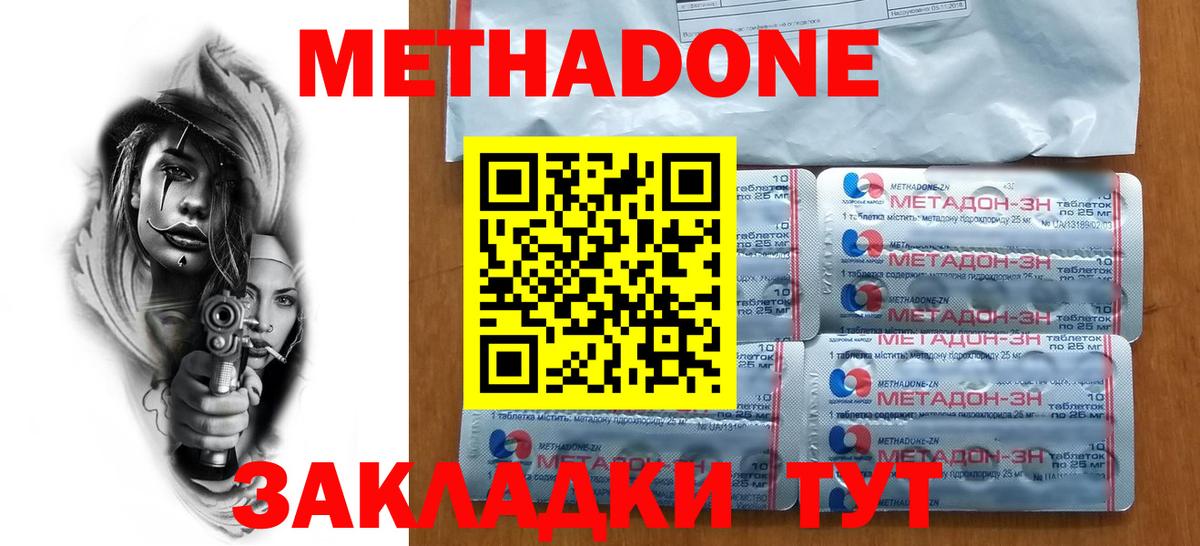 МЕТАДОН белоснежный  МЕТАДОН мёд  блэк спрут рабочий сайт  Вход с VPN  Темрюк 