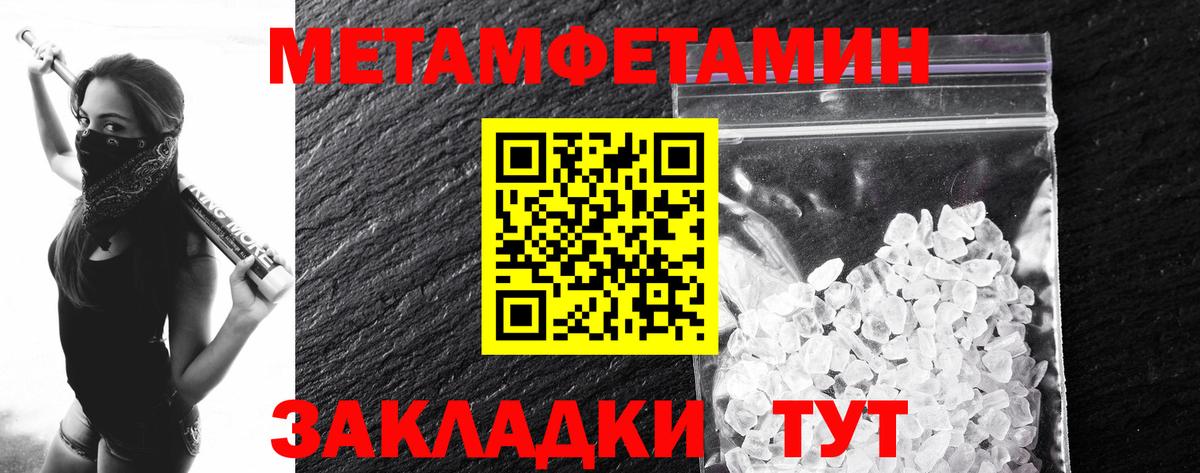 Метамфетамин Methamphetamine Темрюк