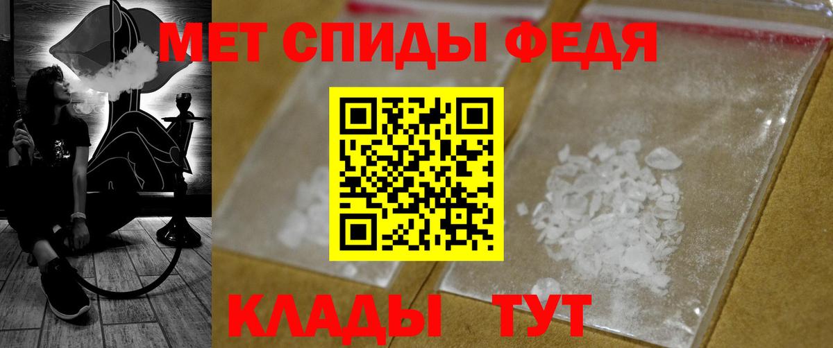 МЕТАМФЕТАМИН Methamphetamine  Вход с VPN  Темрюк 